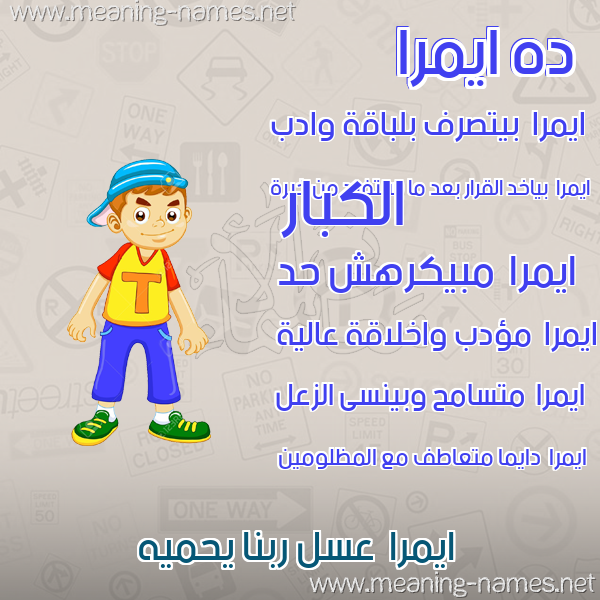 صور أسماء أولاد وصفاتهم